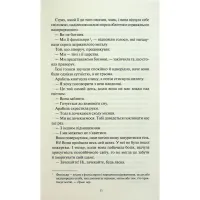 Книга Між світами - Ф. Т. Лукенс КСД (9786171513556) - 8