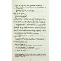 Книга Між світами - Ф. Т. Лукенс КСД (9786171513556) - 10