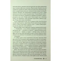 Книга Скляний меч. Книга 2 - Вікторія Евеярд КСД (9786171513600) - 12