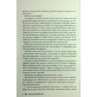 Книга Скляний меч. Книга 2 - Вікторія Евеярд КСД (9786171513600) - 5