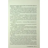 Книга Скляний меч. Книга 2 - Вікторія Евеярд КСД (9786171513600) - 6