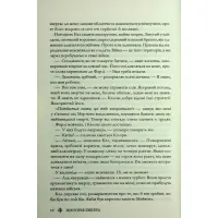 Книга Скляний меч. Книга 2 - Вікторія Евеярд КСД (9786171513600) - 7