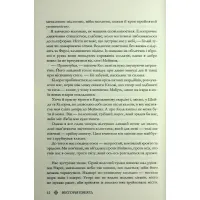 Книга Скляний меч. Книга 2 - Вікторія Евеярд КСД (9786171513600) - 9