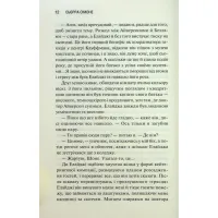 Книга Грішник. Книга 2 - Сьєрра Сімоне КСД (9786171513617) - 9