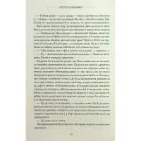 Книга Мій рік відпочинку та розслаблення - Оттесса Мошфег КСД (9786171513631) - 11