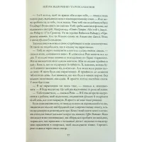 Книга Мій рік відпочинку та розслаблення - Оттесса Мошфег КСД (9786171513631) - 12
