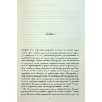 Книга Мій рік відпочинку та розслаблення - Оттесса Мошфег КСД (9786171513631) - 4