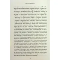 Книга Мій рік відпочинку та розслаблення - Оттесса Мошфег КСД (9786171513631) - 5