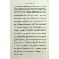 Книга Мій рік відпочинку та розслаблення - Оттесса Мошфег КСД (9786171513631) - 9
