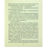 Книга Матуся та сенс життя - Ірвін Ялом КСД (9786171513648) - 6