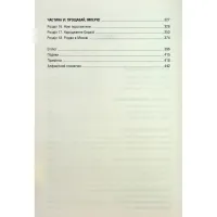 Книга Остання імперія. Занепад і крах Радянського Союзу - Сергій Плохій КСД (9786171513662) - 4