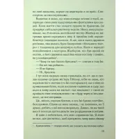 Книга Дитя шторму. Книга 4 - Майкл Роботам КСД (9786171513693) - 9