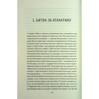 Книга Хрестовий похід у Європу - Андрій Галушка, Андрій Харчук КСД (9786171513709) - 5