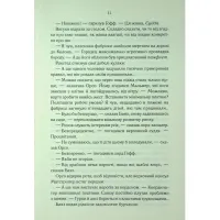Книга Проблема з миром. Епоха божевілля. Книга 2 - Джо Аберкромбі КСД (9786171513785) - 8