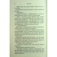Книга Гнів і згуба. Книга 2 - Дженніфер Л. Арментраут КСД (9786171513792) - 8