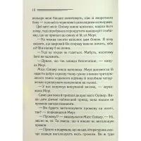 Книга Слони не забувають - Агата Крісті КСД (9786171513808) - 7