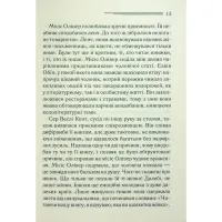 Книга Слони не забувають - Агата Крісті КСД (9786171513808) - 10