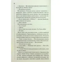 Книга Запах смерті. Шосте розслідування - Саймон Бекетт КСД (9786171513822) - 11