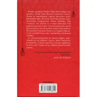 Книга Запах смерті. Шосте розслідування - Саймон Бекетт КСД (9786171513822) - 2