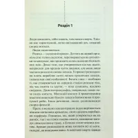 Книга Запах смерті. Шосте розслідування - Саймон Бекетт КСД (9786171513822) - 4