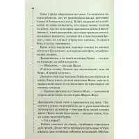 Книга Запах смерті. Шосте розслідування - Саймон Бекетт КСД (9786171513822) - 7