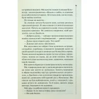 Книга Запах смерті. Шосте розслідування - Саймон Бекетт КСД (9786171513822) - 10