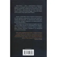 Книга Правило проти вбивства. Книга 4 - Луїза Пенні КСД (9786171513846) - 2