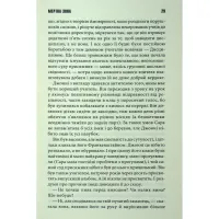 Книга Мертва зона - Стівен Кінг КСД (9786171513853) - 12