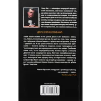 Книга Мертва зона - Стівен Кінг КСД (9786171513853) - 2