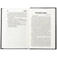 Книга Мертва зона - Стівен Кінг КСД (9786171513853) - 5