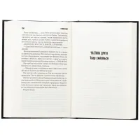 Книга Мертва зона - Стівен Кінг КСД (9786171513853) - 6