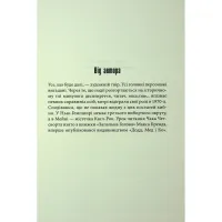 Книга Мертва зона - Стівен Кінг КСД (9786171513853) - 7