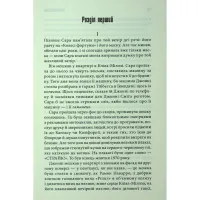 Книга Мертва зона - Стівен Кінг КСД (9786171513853) - 8