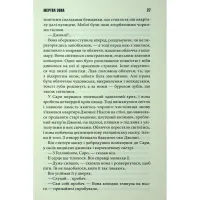 Книга Мертва зона - Стівен Кінг КСД (9786171513853) - 10