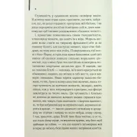 Книга Великий Гетсбі - Френсіс Скотт Фіцджеральд КСД (9786171513884) - 4