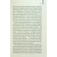 Книга Великий Гетсбі - Френсіс Скотт Фіцджеральд КСД (9786171513884) - 7