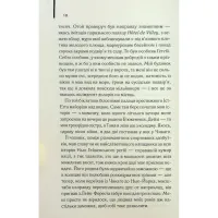 Книга Великий Гетсбі - Френсіс Скотт Фіцджеральд КСД (9786171513884) - 8