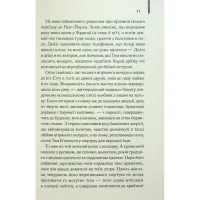 Книга Великий Гетсбі - Френсіс Скотт Фіцджеральд КСД (9786171513884) - 9