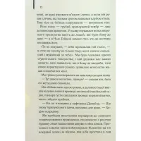 Книга Великий Гетсбі - Френсіс Скотт Фіцджеральд КСД (9786171513884) - 10