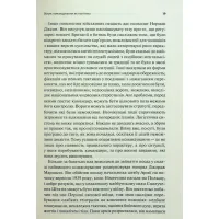 Книга Командування. Політики військових операцій від Кореї до України - Лоуренс Фрідман КСД (9786171513907) - 8