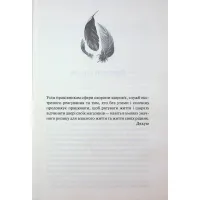 Книга Велич і слава. Книга 3 - Дженніфер Л. Арментраут КСД (9786171513921) - 3