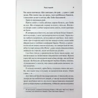 Книга Велич і слава. Книга 3 - Дженніфер Л. Арментраут КСД (9786171513921) - 6