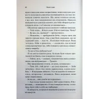 Книга Велич і слава. Книга 3 - Дженніфер Л. Арментраут КСД (9786171513921) - 9