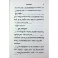 Книга Велич і слава. Книга 3 - Дженніфер Л. Арментраут КСД (9786171513921) - 10