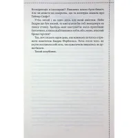 Книга Ми розкриваємо вбивства. Книга 1 - Річард Осман КСД (9786171513952) - 10