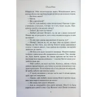 Книга Гордість і упередження - Джейн Остін КСД (9786171513990) - 4