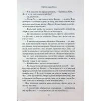 Книга Гордість і упередження - Джейн Остін КСД (9786171513990) - 7