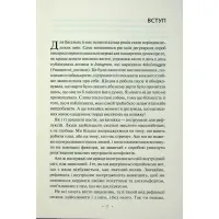 Книга Поміркуйте про це. Рефлексії для віднайдення спокою - Недра Ґловер Тавваб КСД (9786171514034) - 4