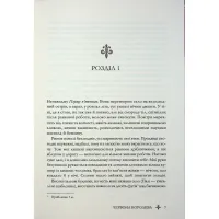 Книга Червона королева - Вікторія Евеярд КСД (9786171514096) - 5