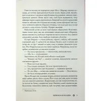 Книга Червона королева - Вікторія Евеярд КСД (9786171514096) - 7